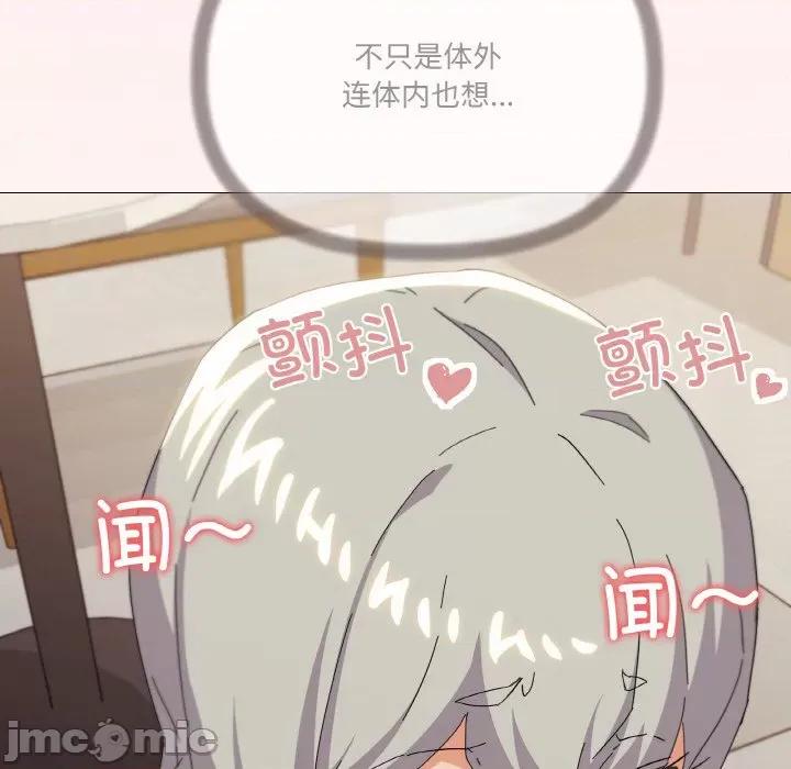 家人之间这样不好吧? 家人之间这样不好吧?-家人之间这样不好吧? 第20话 第70页