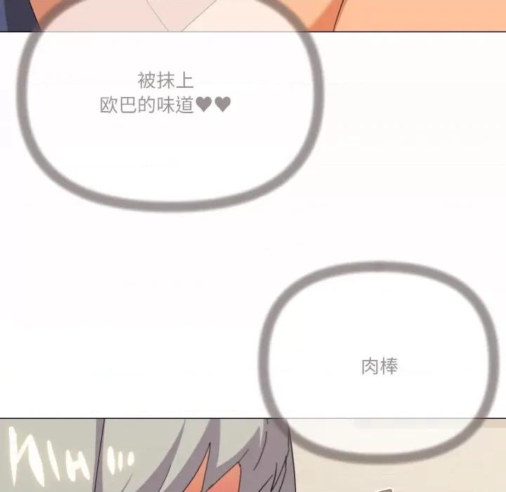 家人之间这样不好吧? 家人之间这样不好吧?-家人之间这样不好吧? 第20话 第72页