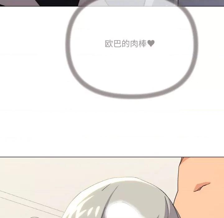 家人之间这样不好吧? 家人之间这样不好吧?-家人之间这样不好吧? 第20话 第74页