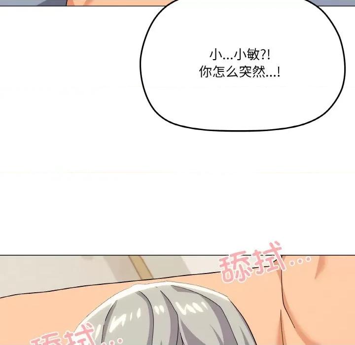 家人之间这样不好吧? 家人之间这样不好吧?-家人之间这样不好吧? 第20话 第78页
