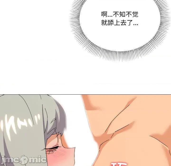 家人之间这样不好吧? 家人之间这样不好吧?-家人之间这样不好吧? 第20话 第80页
