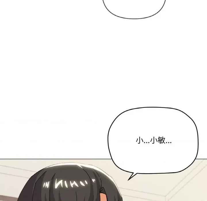 家人之间这样不好吧? 家人之间这样不好吧?-家人之间这样不好吧? 第20话 第96页