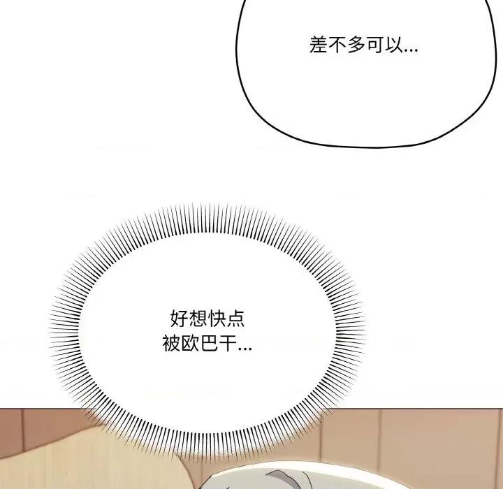 家人之间这样不好吧? 家人之间这样不好吧?-家人之间这样不好吧? 第20话 第98页