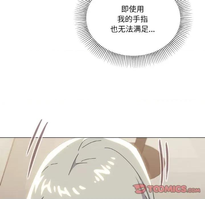 家人之间这样不好吧? 家人之间这样不好吧?-家人之间这样不好吧? 第20话 第102页