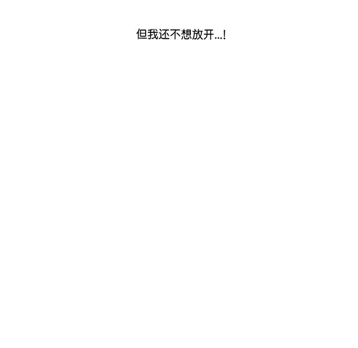 家人之间这样不好吧? 家人之间这样不好吧?-家人之间这样不好吧? 第20话 第104页