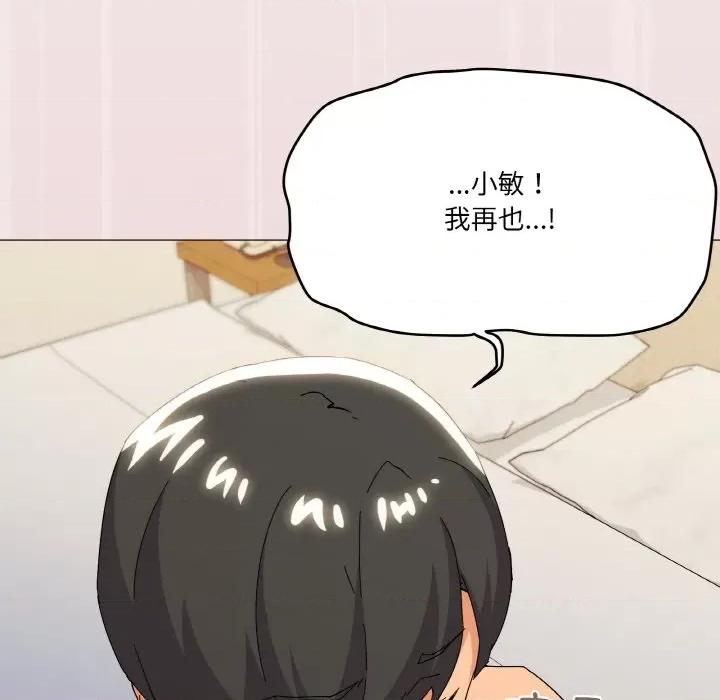 家人之间这样不好吧? 家人之间这样不好吧?-家人之间这样不好吧? 第20话 第109页