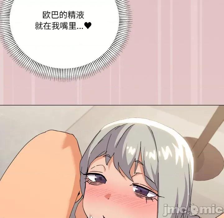 家人之间这样不好吧? 家人之间这样不好吧?-家人之间这样不好吧? 第20话 第115页