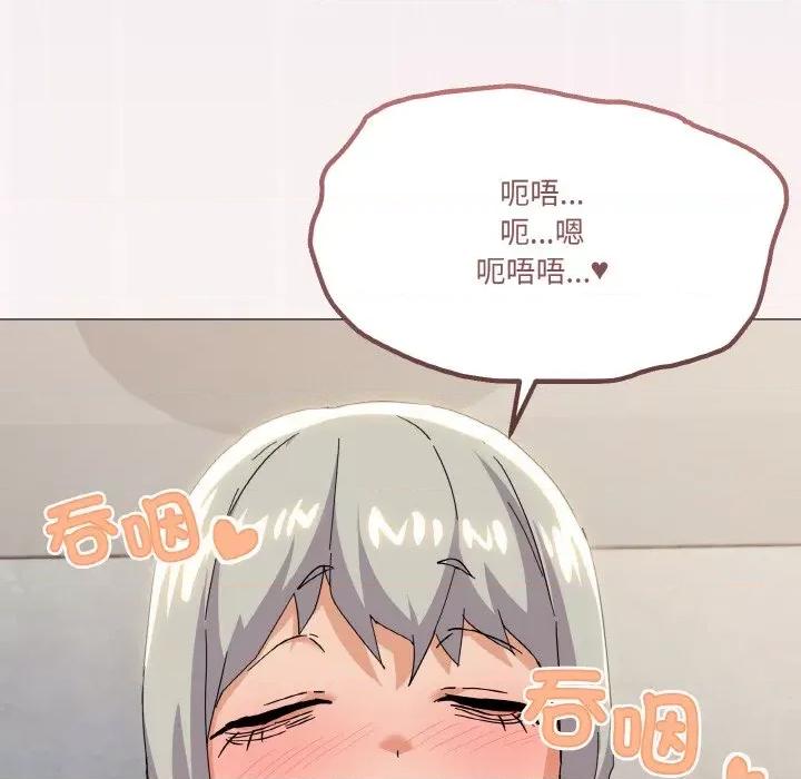 家人之间这样不好吧? 家人之间这样不好吧?-家人之间这样不好吧? 第20话 第119页