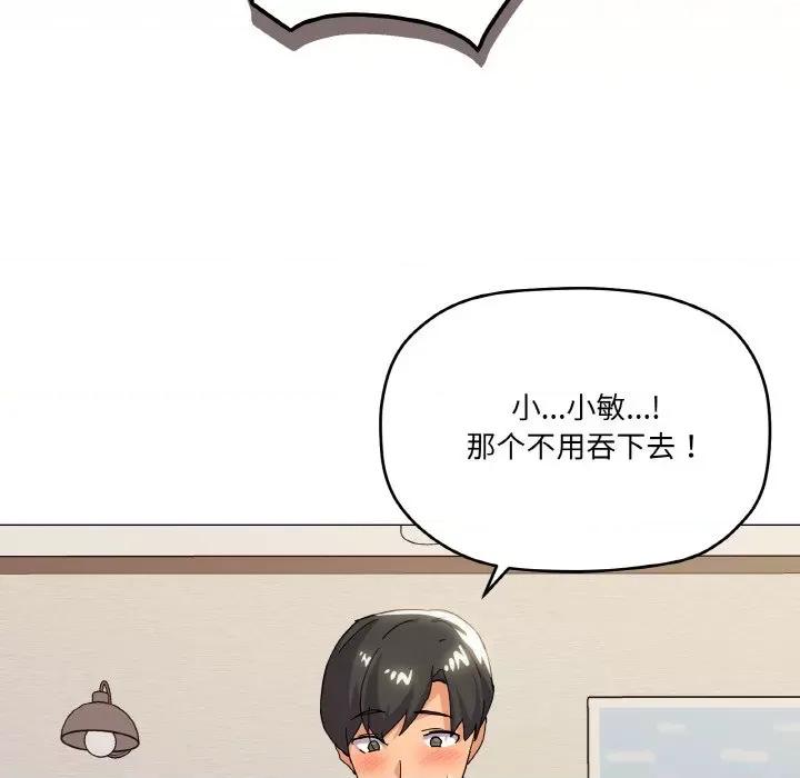 家人之间这样不好吧? 家人之间这样不好吧?-家人之间这样不好吧? 第20话 第121页