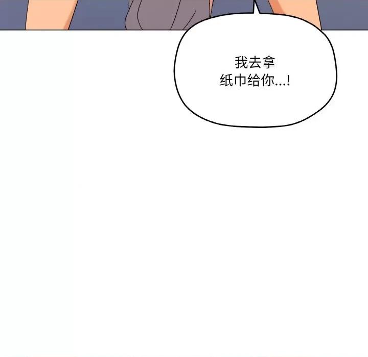 家人之间这样不好吧? 家人之间这样不好吧?-家人之间这样不好吧? 第20话 第123页