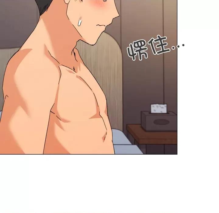 家人之间这样不好吧? 家人之间这样不好吧?-家人之间这样不好吧? 第20话 第126页