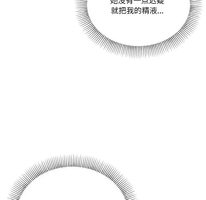 家人之间这样不好吧? 家人之间这样不好吧?-家人之间这样不好吧? 第20话 第133页