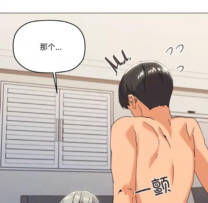 家人之间这样不好吧? 家人之间这样不好吧?-家人之间这样不好吧? 第20话 第136页