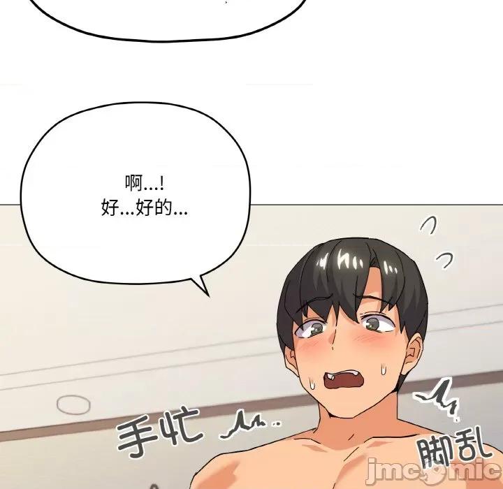 家人之间这样不好吧? 家人之间这样不好吧?-家人之间这样不好吧? 第20话 第140页