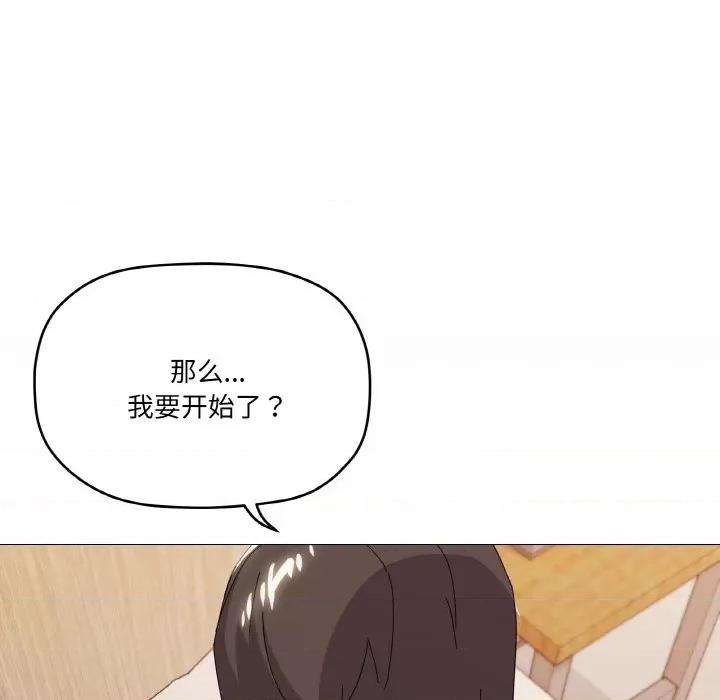 家人之间这样不好吧? 家人之间这样不好吧?-家人之间这样不好吧? 第20话 第144页