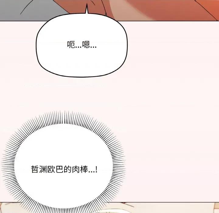 家人之间这样不好吧? 家人之间这样不好吧?-家人之间这样不好吧? 第20话 第146页