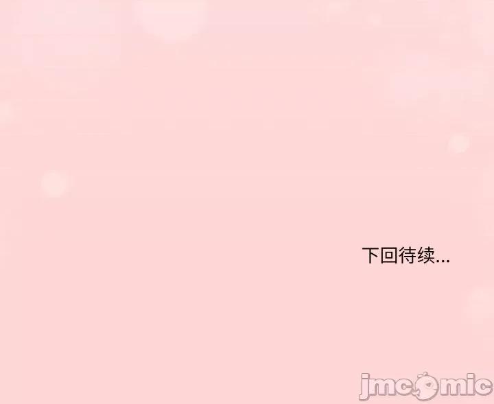 家人之间这样不好吧? 家人之间这样不好吧?-家人之间这样不好吧? 第20话 第150页