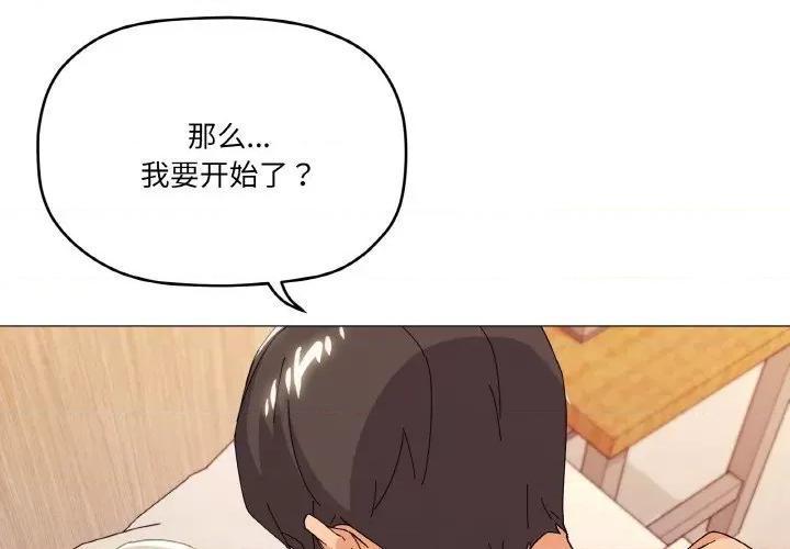 家人之间这样不好吧? 家人之间这样不好吧?-家人之间这样不好吧? 第21话 第1页