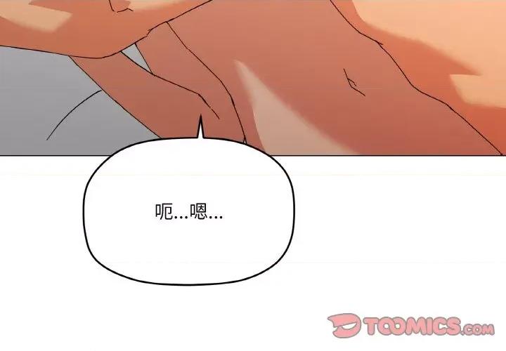 家人之间这样不好吧? 家人之间这样不好吧?-家人之间这样不好吧? 第21话 第3页