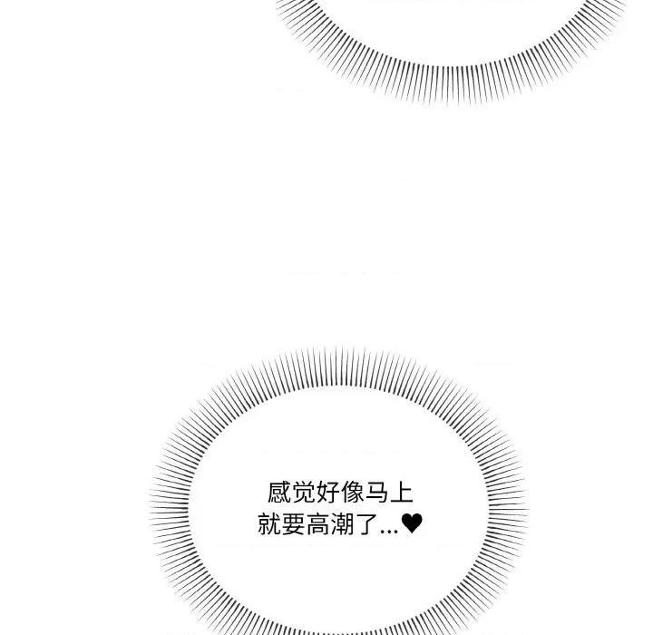 家人之间这样不好吧? 家人之间这样不好吧?-家人之间这样不好吧? 第21话 第13页
