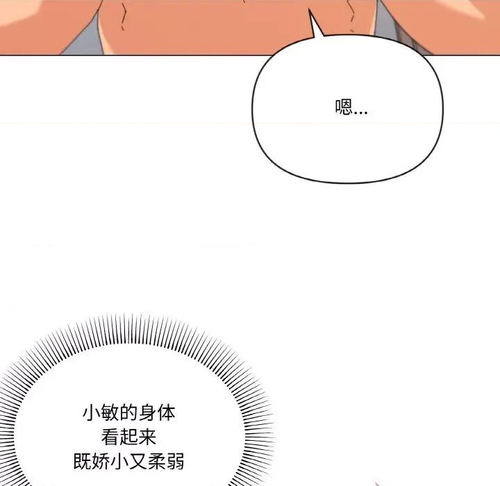 家人之间这样不好吧? 家人之间这样不好吧?-家人之间这样不好吧? 第21话 第23页