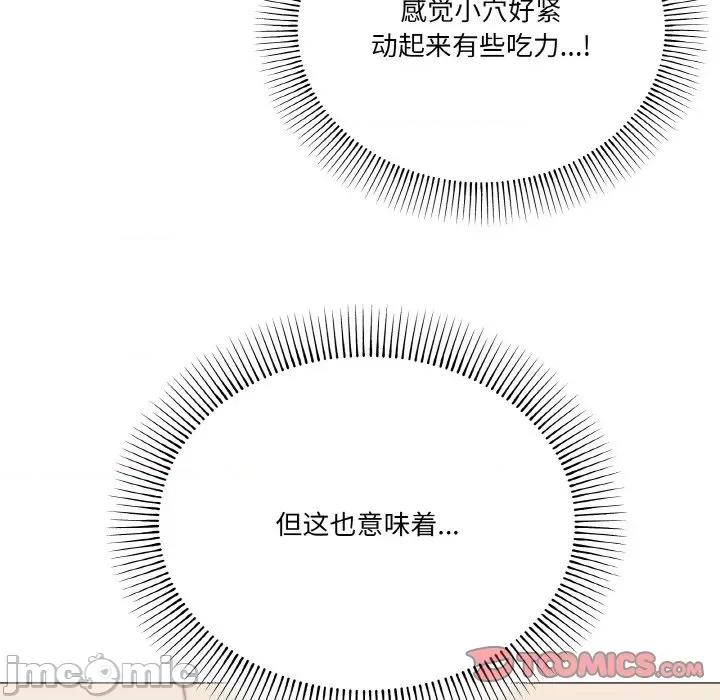 家人之间这样不好吧? 家人之间这样不好吧?-家人之间这样不好吧? 第21话 第30页