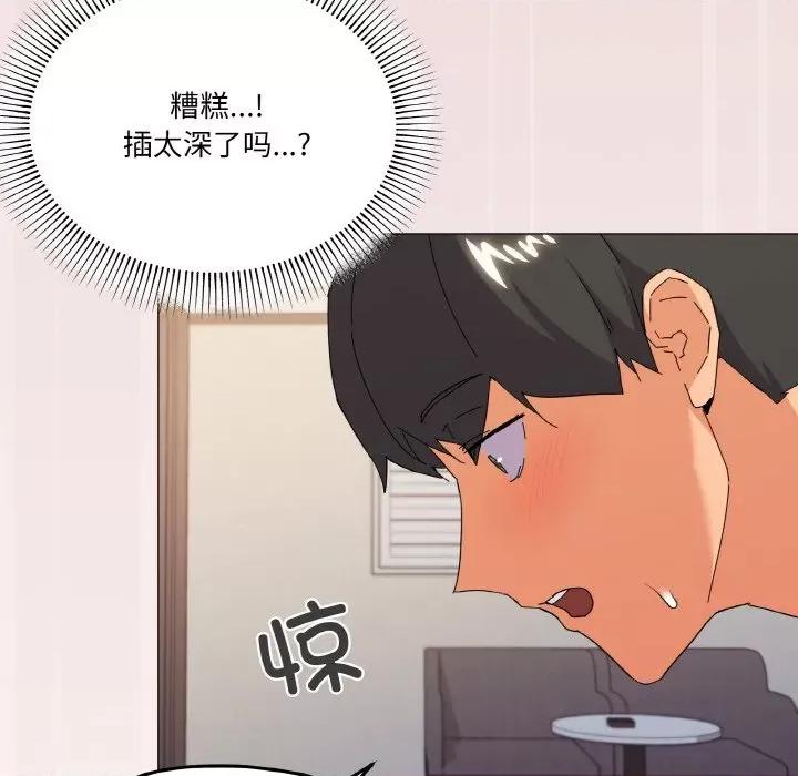家人之间这样不好吧? 家人之间这样不好吧?-家人之间这样不好吧? 第21话 第44页