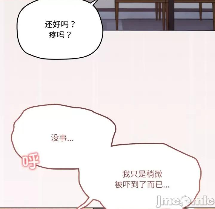 家人之间这样不好吧? 家人之间这样不好吧?-家人之间这样不好吧? 第21话 第45页