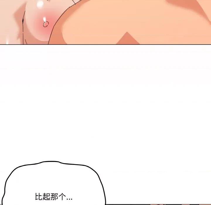 家人之间这样不好吧? 家人之间这样不好吧?-家人之间这样不好吧? 第21话 第47页