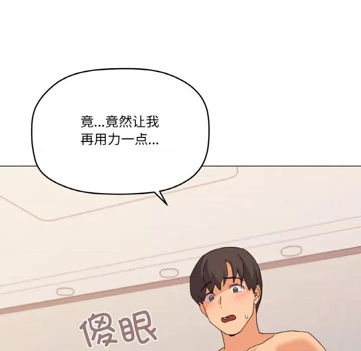 家人之间这样不好吧? 家人之间这样不好吧?-家人之间这样不好吧? 第21话 第53页