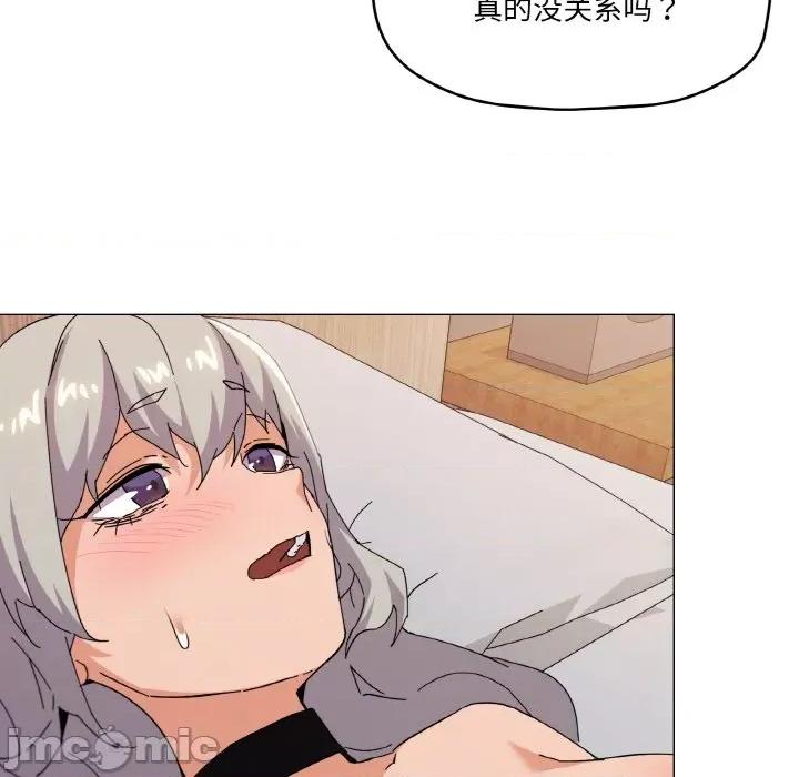 家人之间这样不好吧? 家人之间这样不好吧?-家人之间这样不好吧? 第21话 第55页