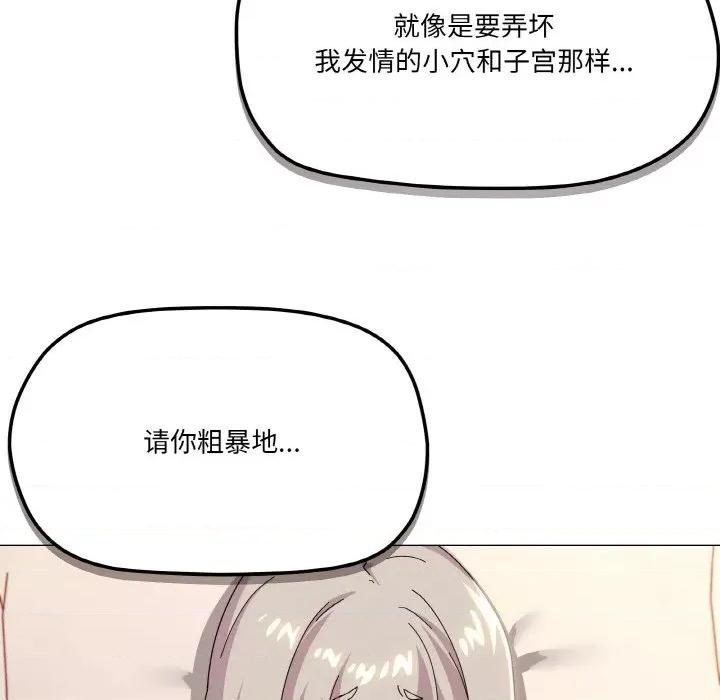 家人之间这样不好吧? 家人之间这样不好吧?-家人之间这样不好吧? 第21话 第58页
