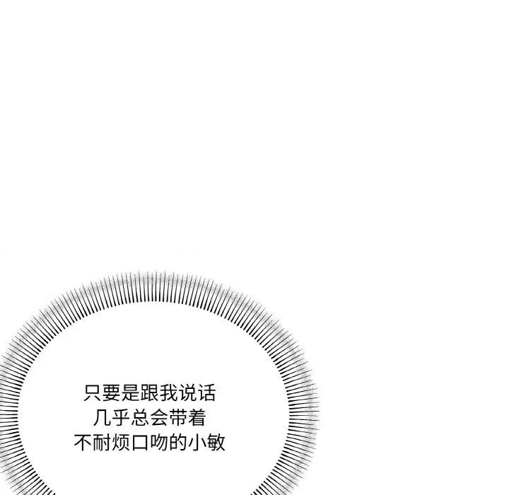 家人之间这样不好吧? 家人之间这样不好吧?-家人之间这样不好吧? 第21话 第63页