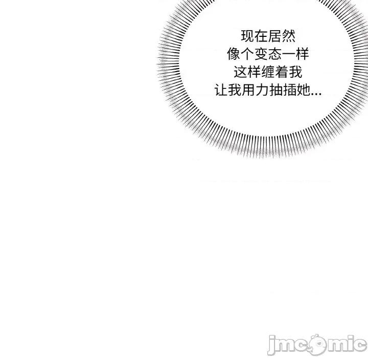 家人之间这样不好吧? 家人之间这样不好吧?-家人之间这样不好吧? 第21话 第65页