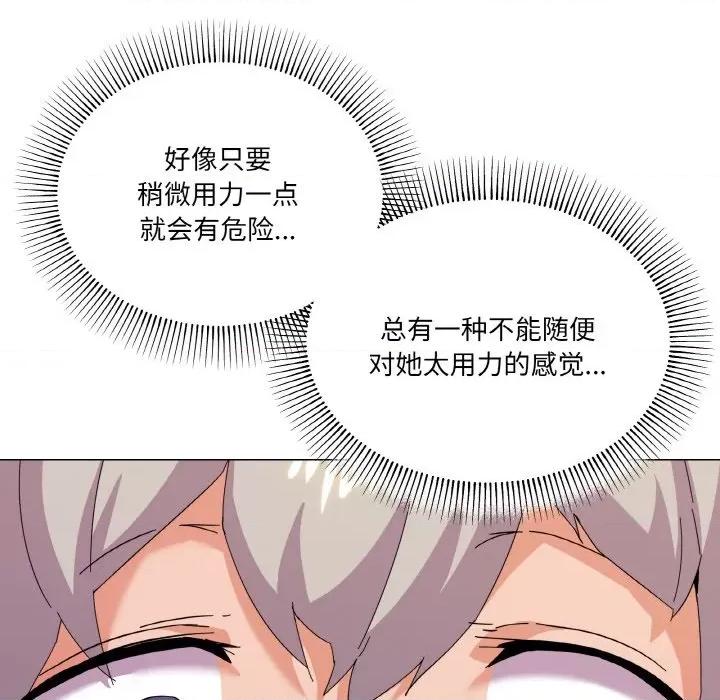 家人之间这样不好吧? 家人之间这样不好吧?-家人之间这样不好吧? 第21话 第68页