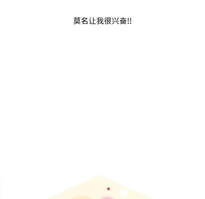家人之间这样不好吧? 家人之间这样不好吧?-家人之间这样不好吧? 第21话 第72页