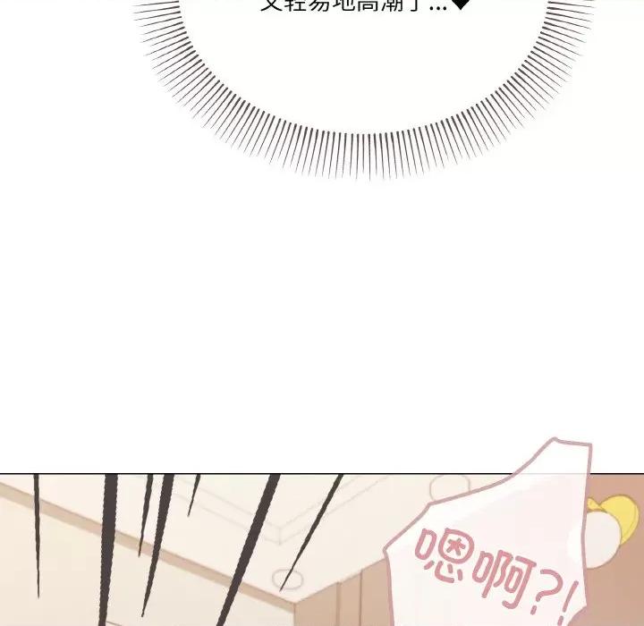 家人之间这样不好吧? 家人之间这样不好吧?-家人之间这样不好吧? 第21话 第78页