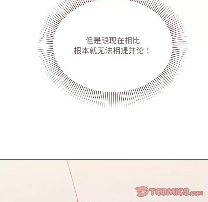 家人之间这样不好吧? 家人之间这样不好吧?-家人之间这样不好吧? 第21话 第84页