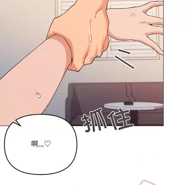 家人之间这样不好吧? 家人之间这样不好吧?-家人之间这样不好吧? 第21话 第87页