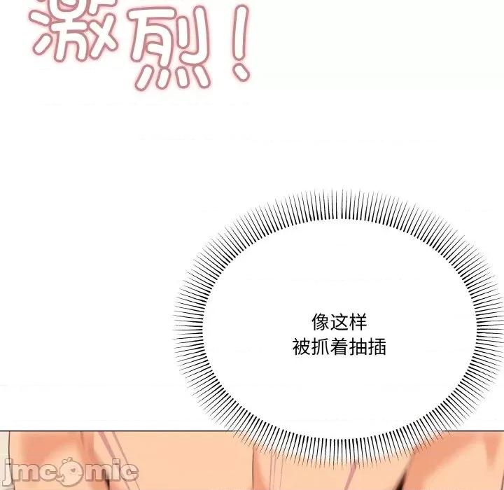 家人之间这样不好吧? 家人之间这样不好吧?-家人之间这样不好吧? 第21话 第90页