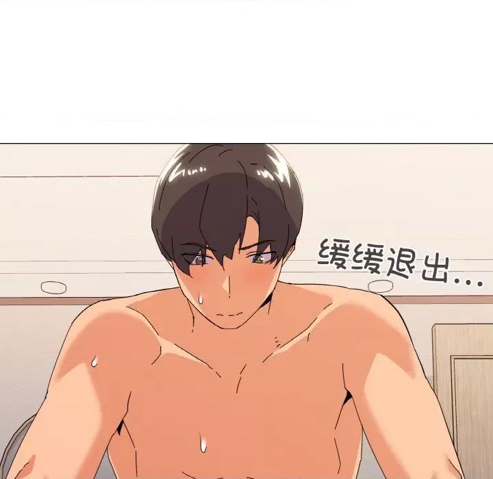 家人之间这样不好吧? 家人之间这样不好吧?-家人之间这样不好吧? 第21话 第97页