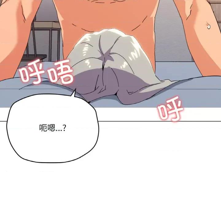 家人之间这样不好吧? 家人之间这样不好吧?-家人之间这样不好吧? 第21话 第98页