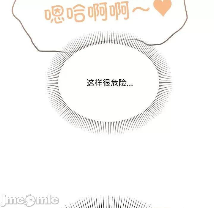 家人之间这样不好吧? 家人之间这样不好吧?-家人之间这样不好吧? 第21话 第105页
