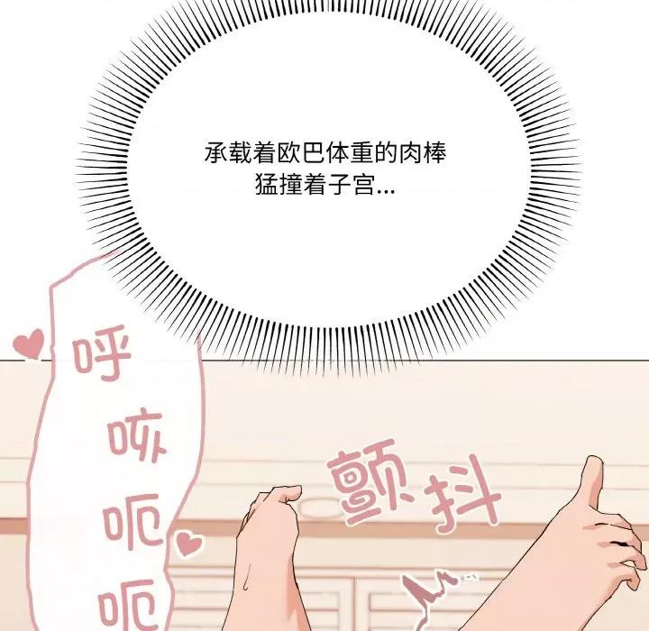 家人之间这样不好吧? 家人之间这样不好吧?-家人之间这样不好吧? 第21话 第106页