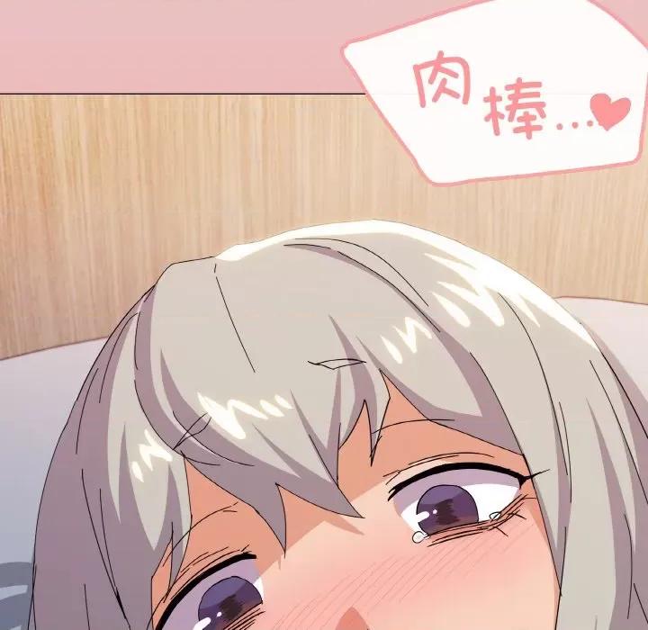 家人之间这样不好吧? 家人之间这样不好吧?-家人之间这样不好吧? 第21话 第109页