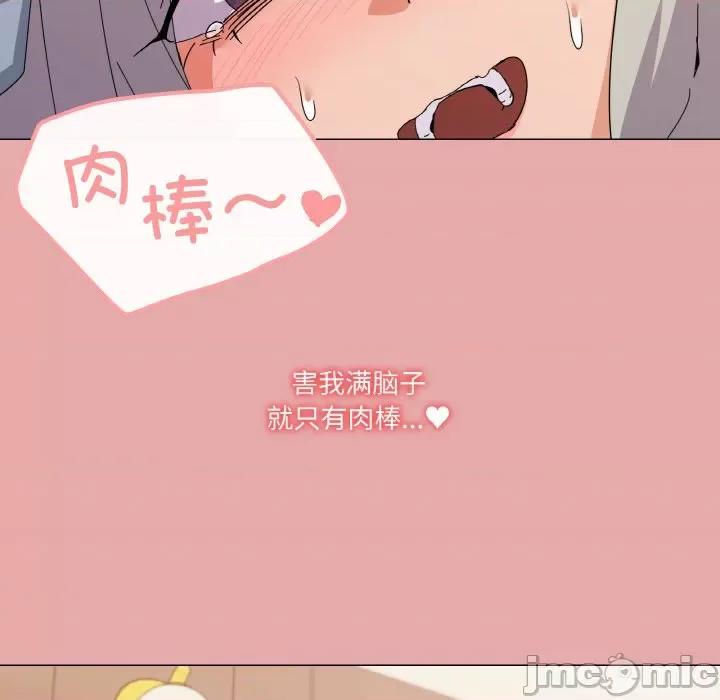 家人之间这样不好吧? 家人之间这样不好吧?-家人之间这样不好吧? 第21话 第110页