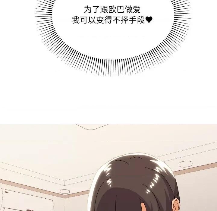 家人之间这样不好吧? 家人之间这样不好吧?-家人之间这样不好吧? 第21话 第117页