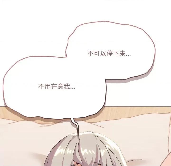 家人之间这样不好吧? 家人之间这样不好吧?-家人之间这样不好吧? 第21话 第121页