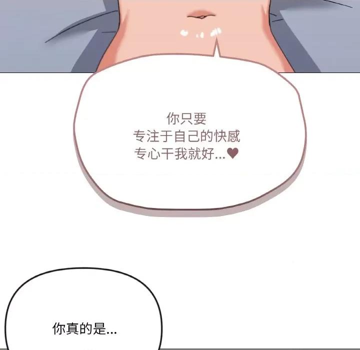 家人之间这样不好吧? 家人之间这样不好吧?-家人之间这样不好吧? 第21话 第123页