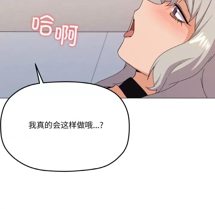 家人之间这样不好吧? 家人之间这样不好吧?-家人之间这样不好吧? 第21话 第127页